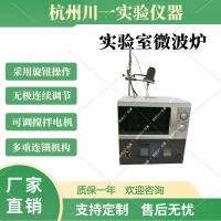 实验室微波炉