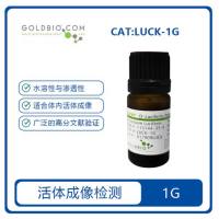 D-Luciferin,D-荧光素钾盐,  现货  活体成像