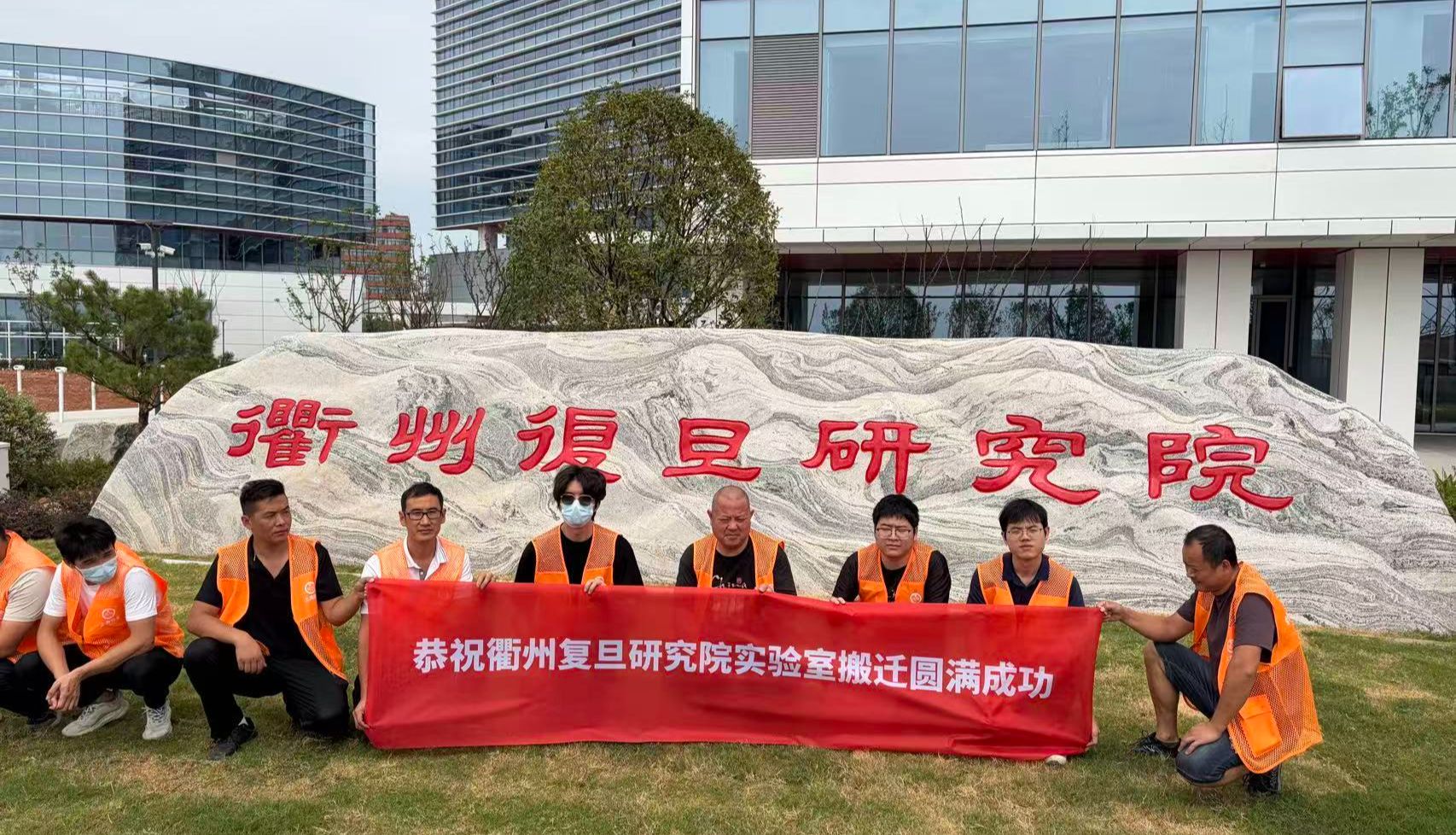 精密科研平台迁移正式启幕｜隐智科仪衢州复旦研究院实验室搬迁项目全面启动