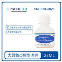 抗大鼠 Fx1A  血清 Anti Fx1A serum  PTX-002S  肾炎诱导 现货