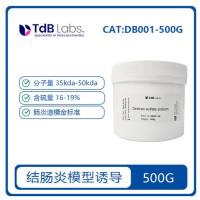 Dextran sulfate sodium，DSS， 葡聚糖硫酸钠，结肠炎模型诱导