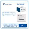 Ultra Sensitive Mouse Insulin ELISA Kit超敏小鼠胰岛素检测试剂盒
