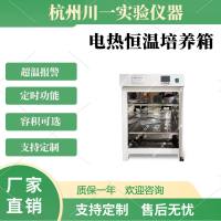 电热恒温培养箱