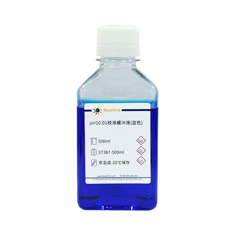 pH10.01校准缓冲液(蓝色)