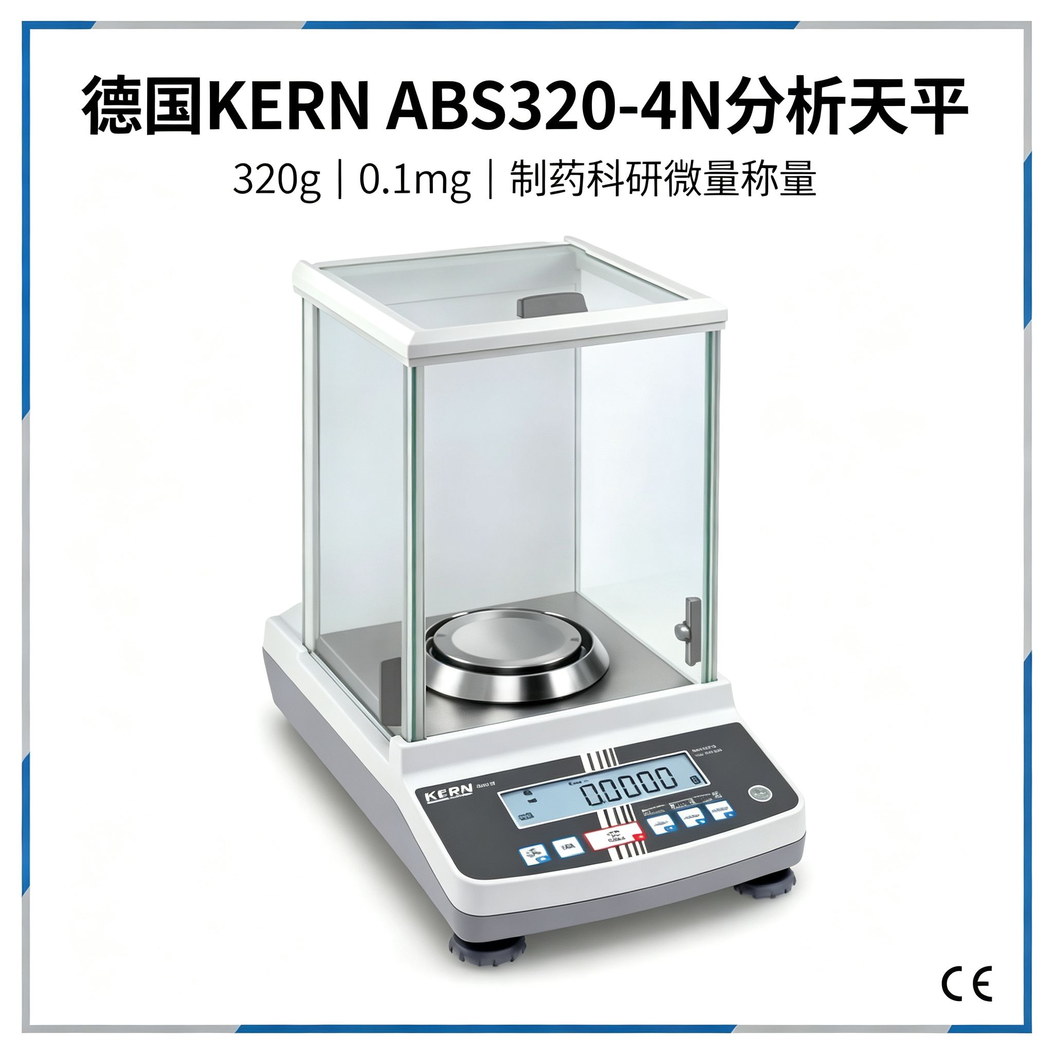德国KERN ABS320-4N分析天平