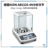 德国KERN ABS320-4N分析天平