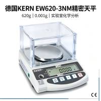 德国KERN EW620-3NM精密天平 0.001g