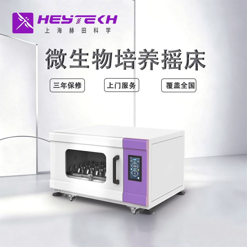 YQ-E200 单层叠加恒温摇床 实验室菌种恒温振荡培育实验设备