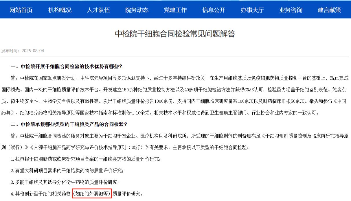 禾元生物重组人白蛋白，外泌体科研“质控时代”顺利前行的金钥匙