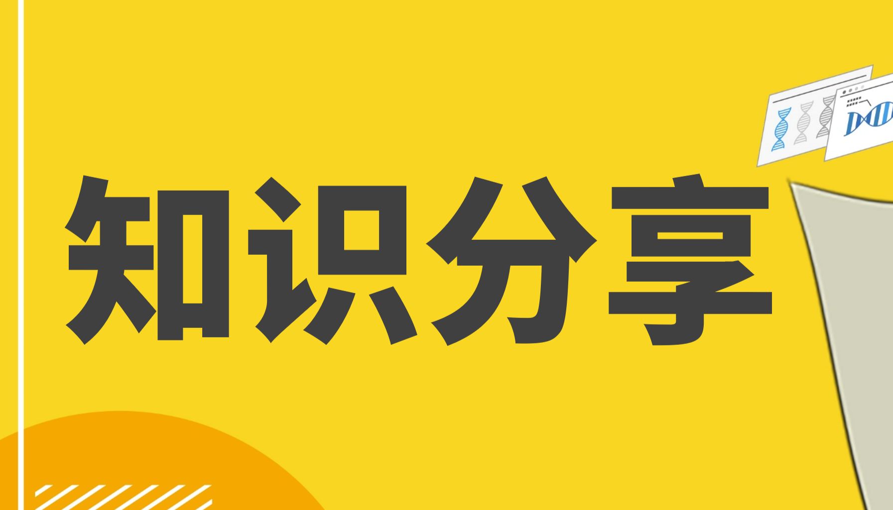 心血管基因递送指南：AAV血清型+启动子+注射方式+案例解析全攻略
