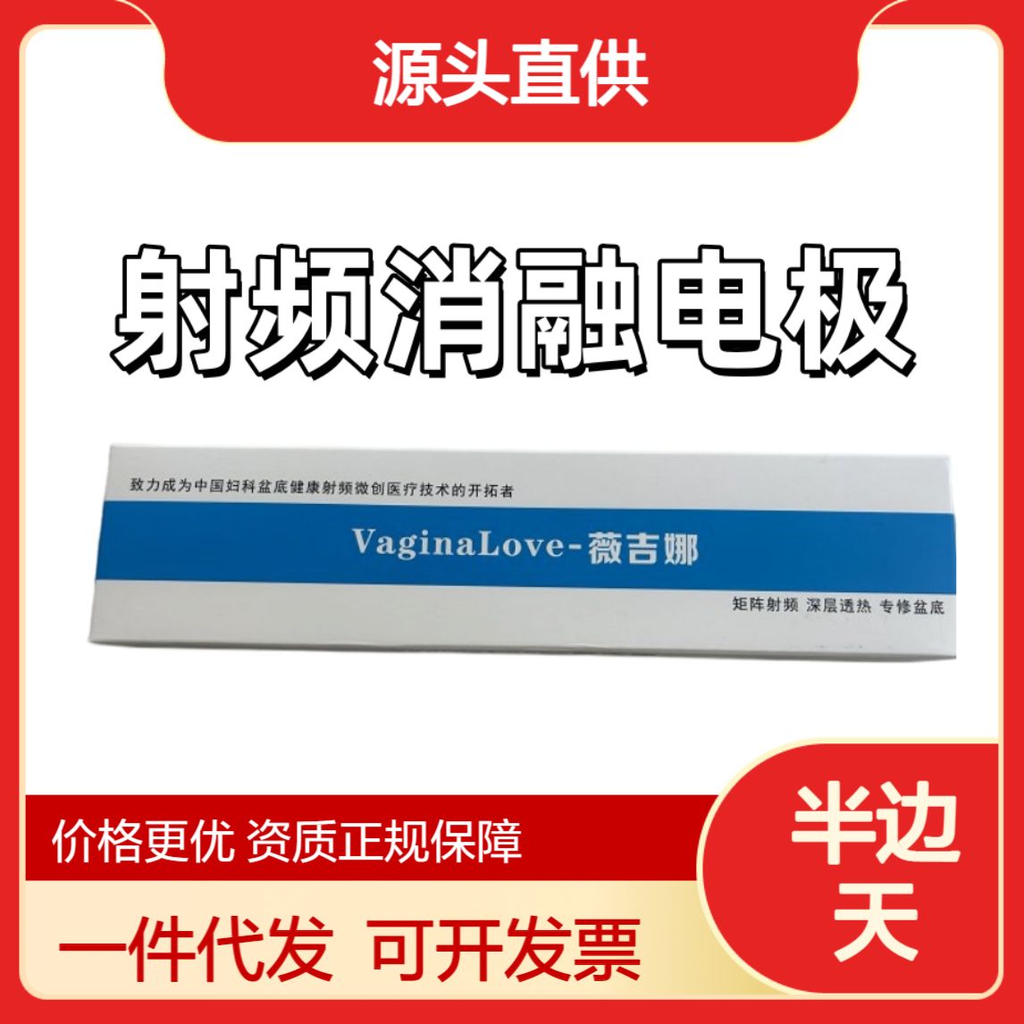 半边天射频消融电极BBT-MH501BBT-MH502BBT-MH503BBT-MQ501BBT-MQ502BBT-MQ503BBT-MB501BBT-MB502BBT-MB503BBT-ME301BBT-ME302BBT-ME303BBT-MI301BBT-MI302BBT-MI303BBT-MS701BBT-MS702BBT-MS703BBT-MO301BBT-MO302BBT-MA501BBT-MA502BBT-MA503BBT-MM301BBT-MM302BBT-MM303BBT-MG501