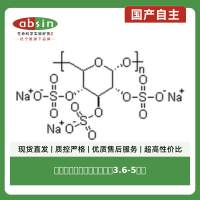 硫酸葡聚糖钠盐(分子量:3.6-5万)