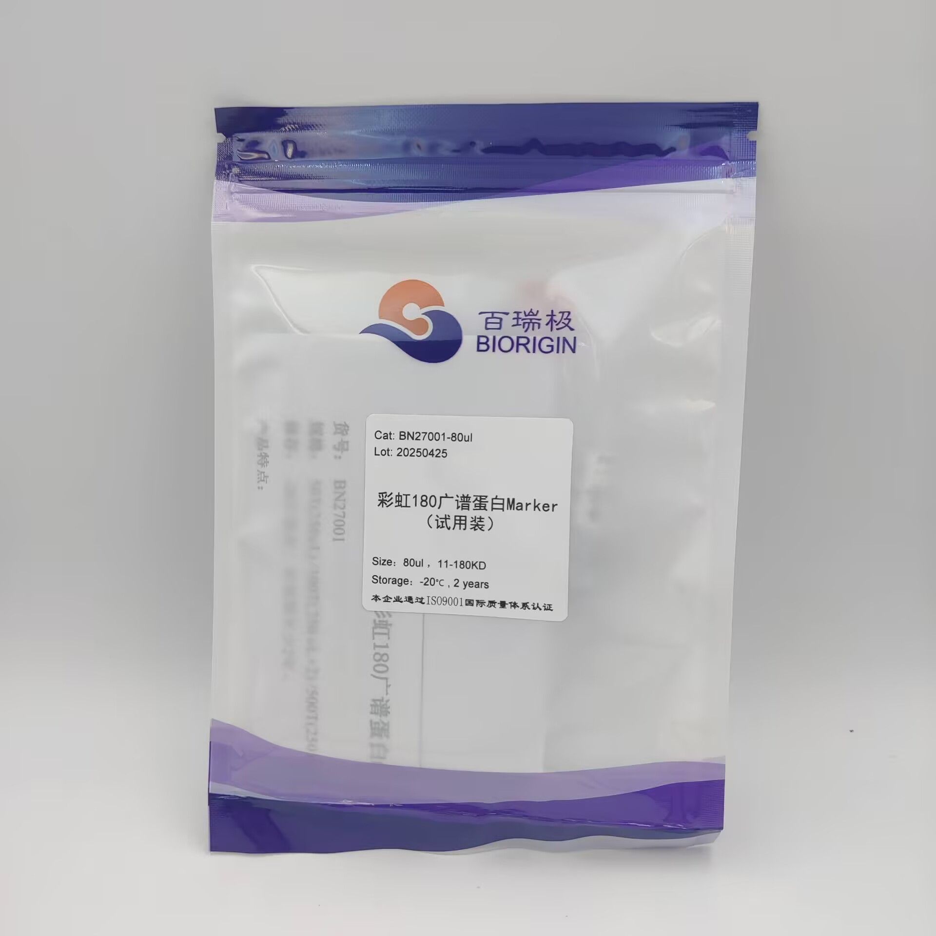 彩虹180广谱蛋白Marker(11-180KD)