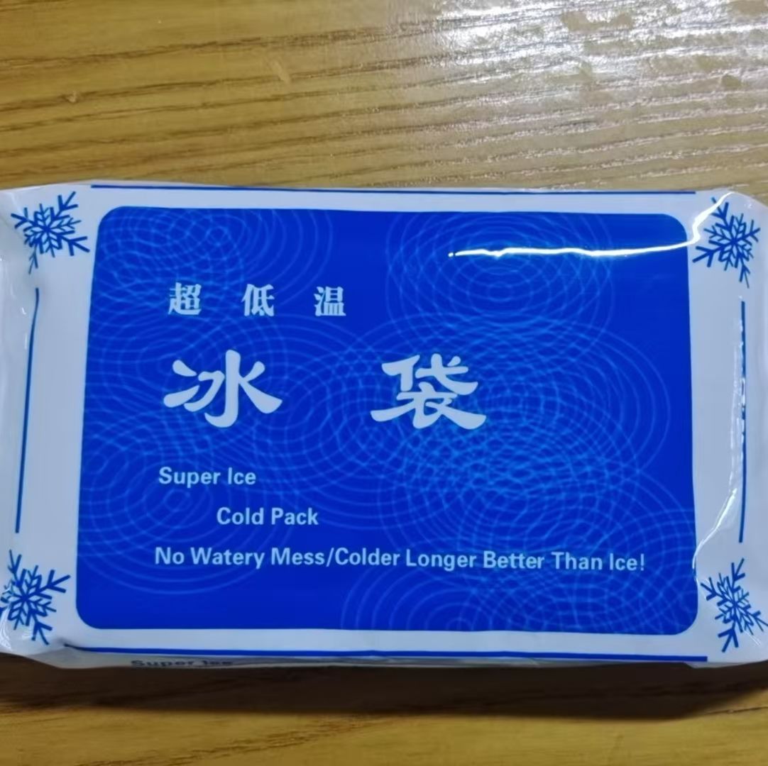 超低温固态冰袋 询价 (用于药物、疫苗等低温保存及运输)
