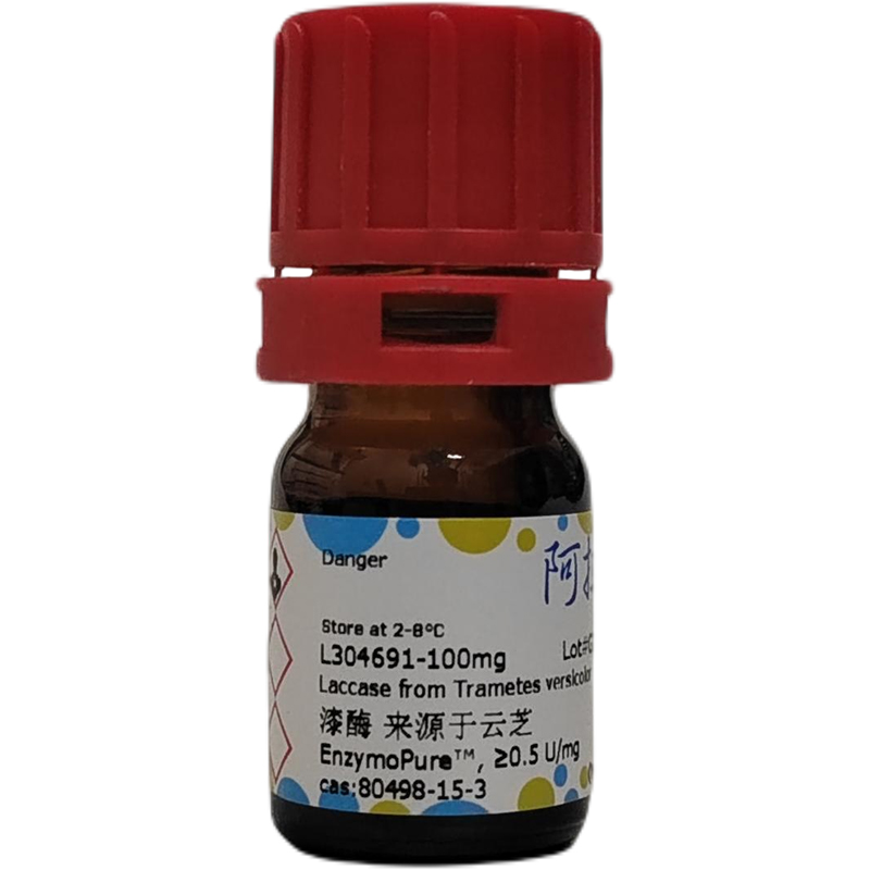 漆酶,80498-15-3,生物活性,ActiBioPure™,天然,高性能,EnzymoPure™,来源于云芝; ≥0.5 U/mg enzyme powder,阿拉丁产品图