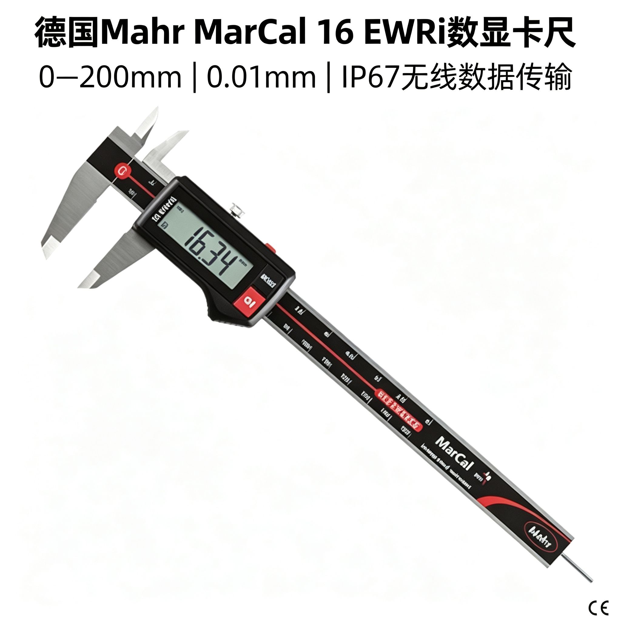 德国Mahr MarCal16 EWRi无线数显卡尺