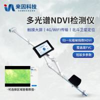 便携式多光谱植被指数与冠层分析仪/移动式作物生长监测仪