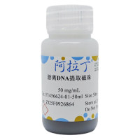 游离DNA提取磁珠,BioReagent, 无DNA酶和RNA酶, for DNA and RNA applications, 50 mg/mL,阿拉丁