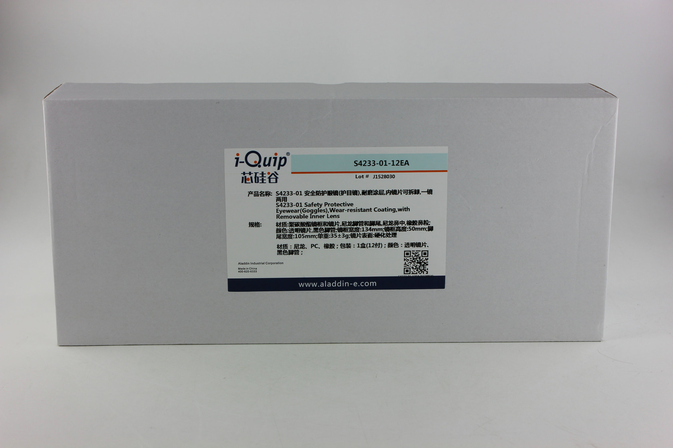 安全防护眼镜(护目镜),耐磨涂层,内镜片可拆卸,一镜两用,i-Quip™, 材质:聚碳酸酯镜框和镜片,尼龙脚管和脚尾,尼龙鼻中,橡胶鼻粒;颜色:透明镜片,黑色脚管;镜框宽度:134mm;镜框高度:50mm;脚尾宽度:105mm;单重:35±3g;镜片表面:硬化处理产品图