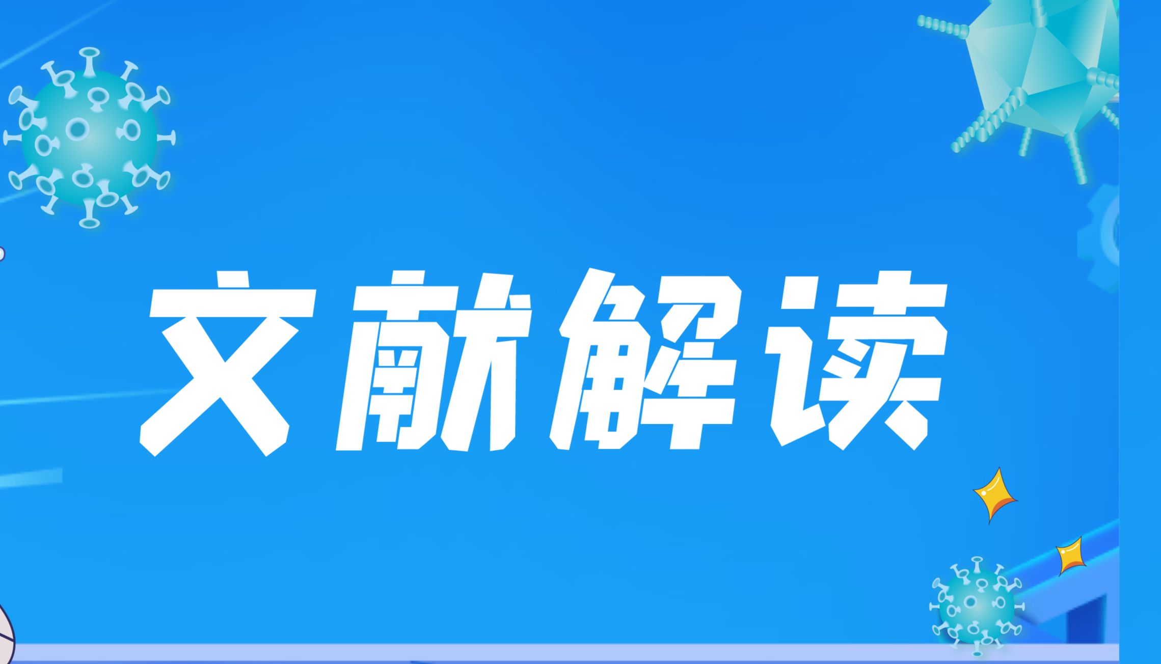 Cell重磅｜得克萨斯大学西南医学中心新发现！破解高级别胶质瘤进展之谜，AGAT/GAA代谢轴串联肿瘤代谢与神经微环境