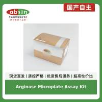 Arginase Microplate Assay Kit