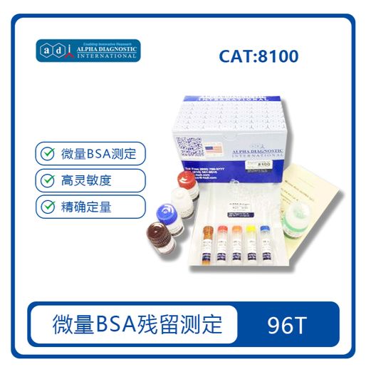残留牛血清白蛋白检测试剂盒 Bovine Albumin (BSA) ELISA Kit