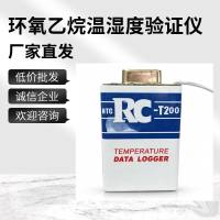 EO灭菌无线温度、湿度记录仪
