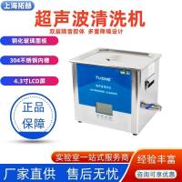 拓赫静音型超声波清洗机10升眼镜五金首饰珠宝高频实验室数控加热