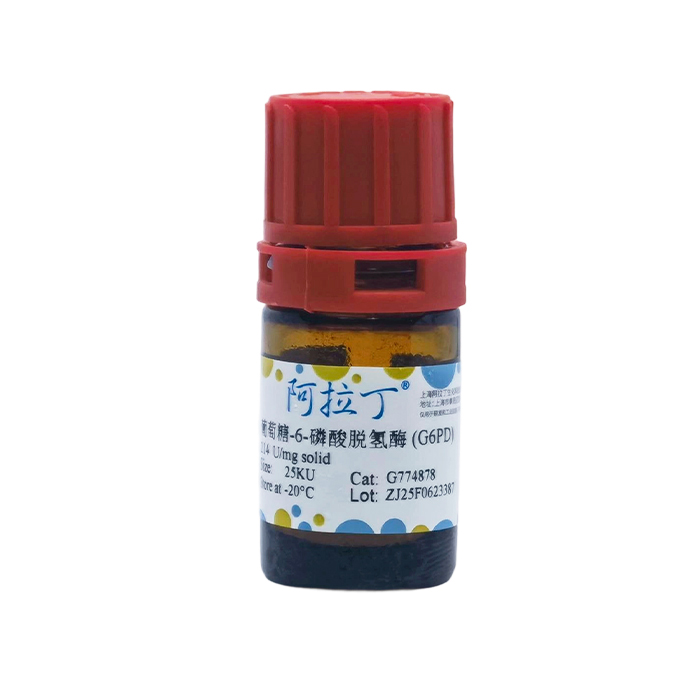 葡萄糖-6-磷酸脱氢酶 (G6PD),9001-40-5,生物活性, ActiBioPure™, 高性能, EnzymoPure™, ≥95%(SDS-PAGE), ≥600 U/mg protein,阿拉丁产品图