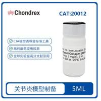 20012 Immunization Grade Chick Type II Collagen免疫级鸡II型胶原