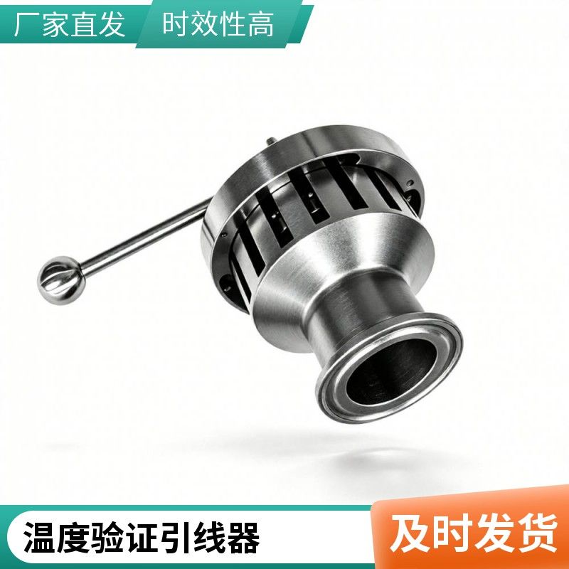 温度验证引线器,灭菌验证引线器