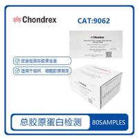 Sirius Red Total Collagen Detection Kit(天狼星红总胶原检测试剂盒 9062)