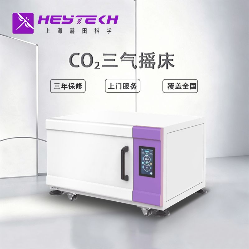 DX-280 单层三气摇床 实验室细胞培养振荡摇床