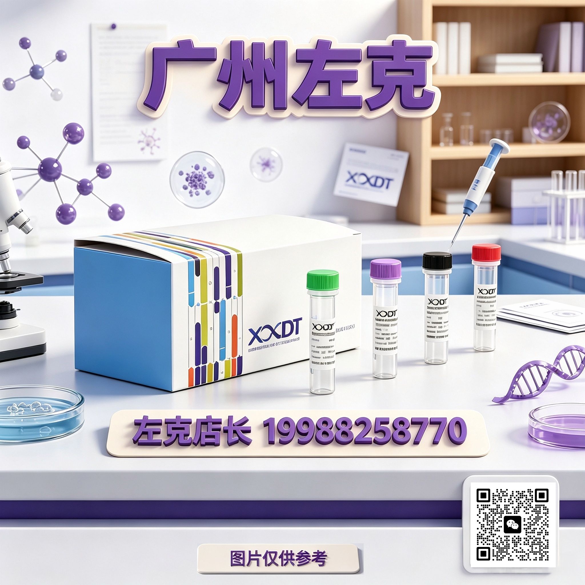 xGen CNV骨架探针组，16个反应产品图