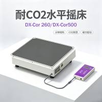 DX-Cor 耐CO2摇床 培养箱内用磁力驱动振荡器 分体式结构 细胞培养专用