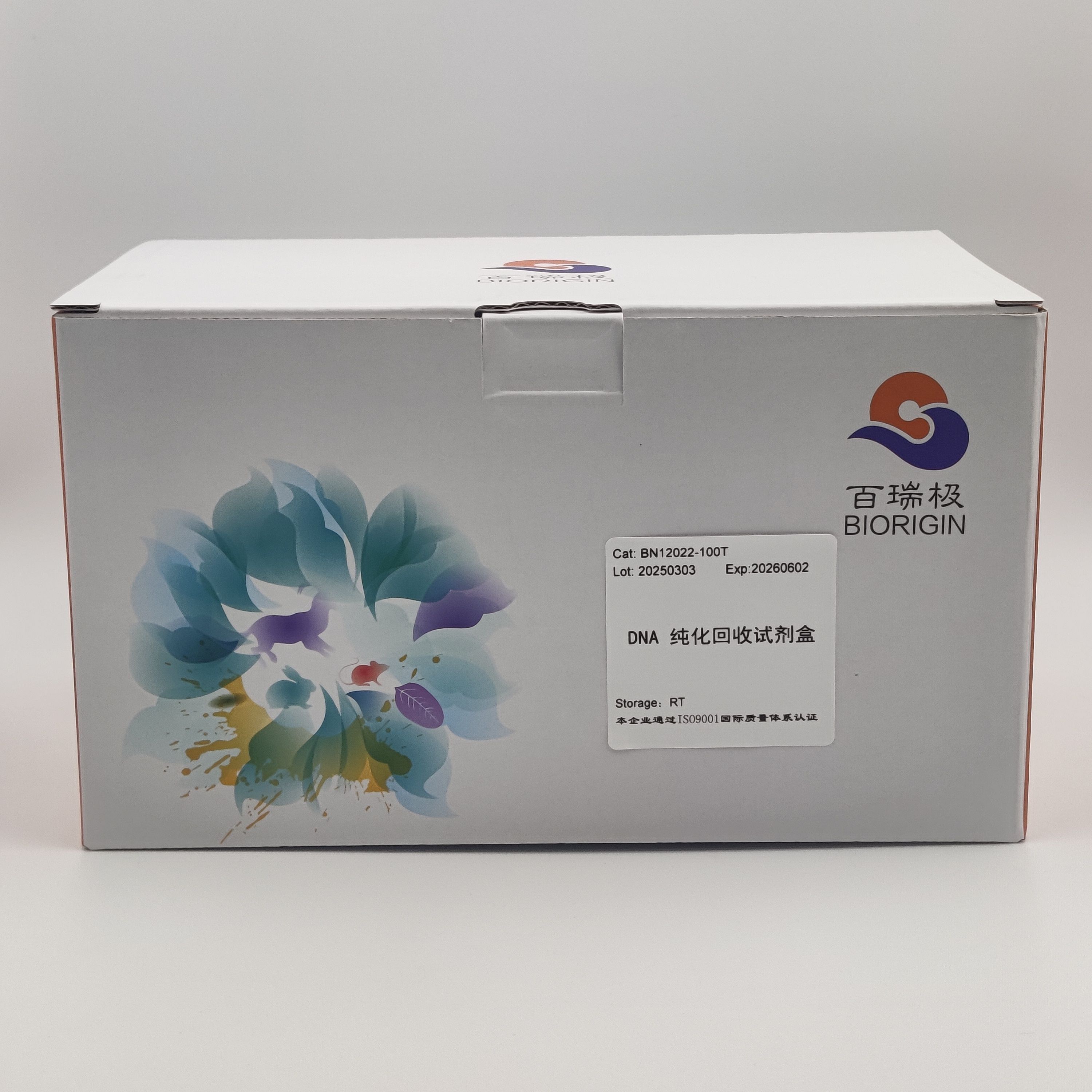 DNA 纯化回收试剂盒