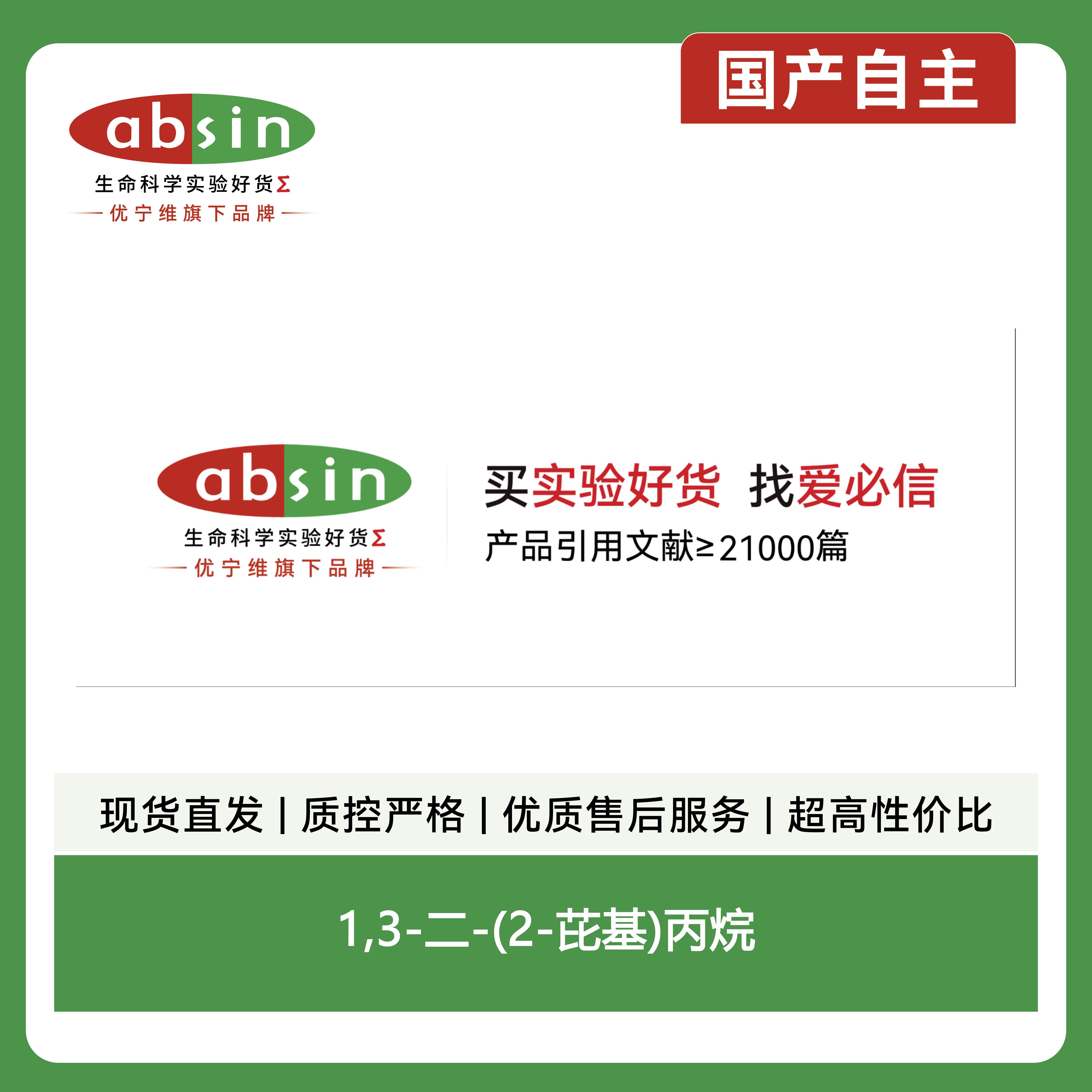 1,3-二-(2-芘基)丙烷产品图