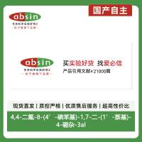 4,4-二氟-8-(4’-碘苯基)-1,7-二-(1’-萘基)-4-硼杂-3alpha,4alpha-二氮杂-s-引达省