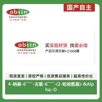 4-硝基-6`````-去氧-6`````-(2-吡啶氨基)-Α-D-五聚-(1→4)-葡萄吡喃糖