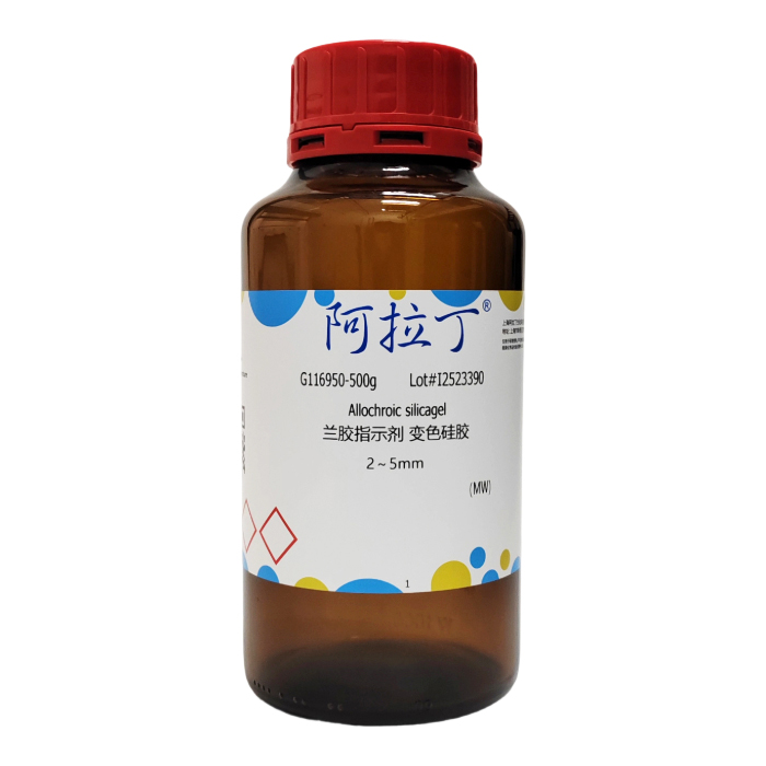 兰胶指示剂 变色硅胶,2~5mm,阿拉丁产品图