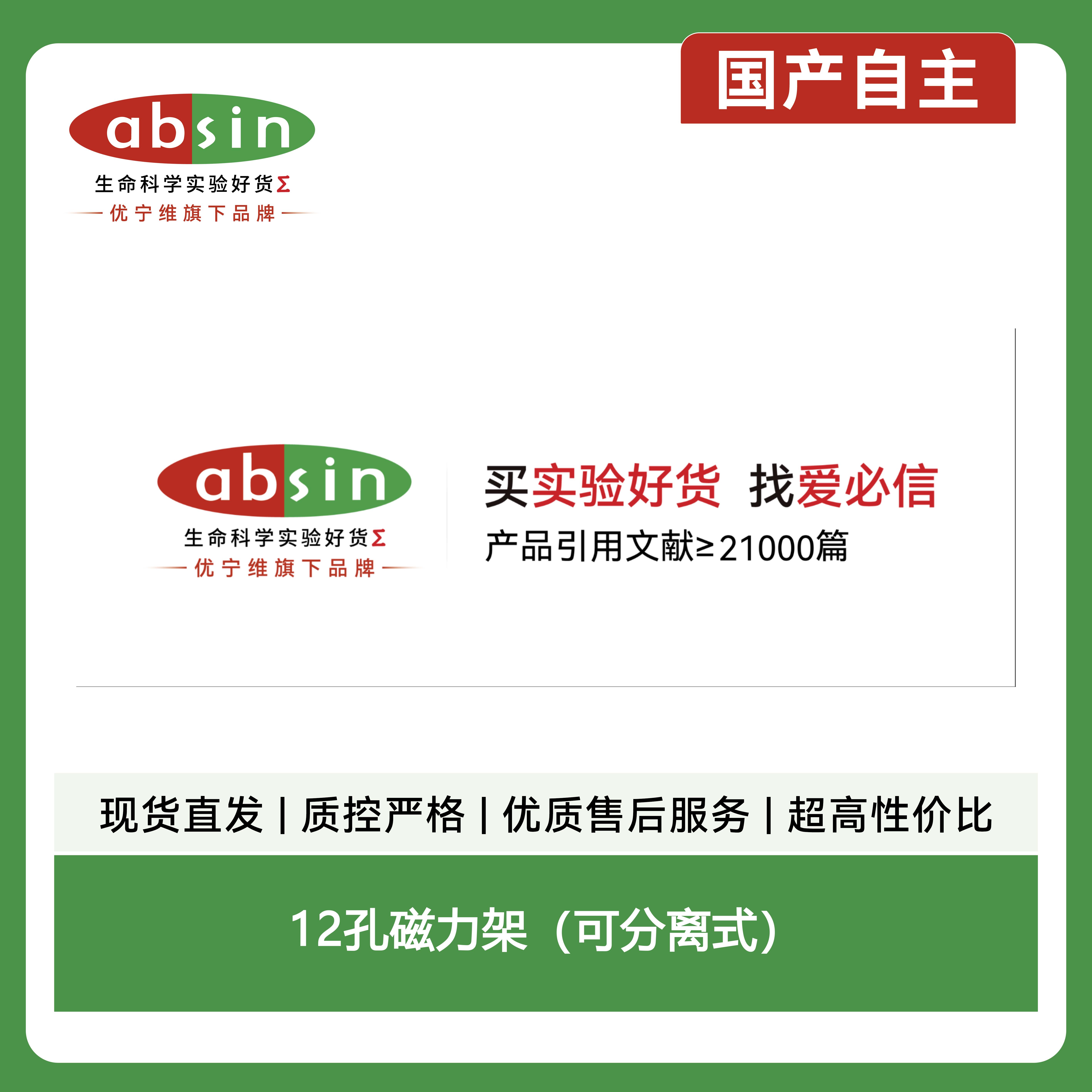 12孔磁力架(可分离式)产品图