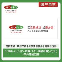 5-苯基-2-[2-[[5-苯基-3-(3-磺酸丙基)-2(3H)-苯并恶唑亚基]甲基]-1-丁烯基]-3-(3-磺酸丙基)苯并恶唑内翁钠盐