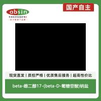 beta-雌二醇17-(beta-D-葡糖苷酸)钠盐