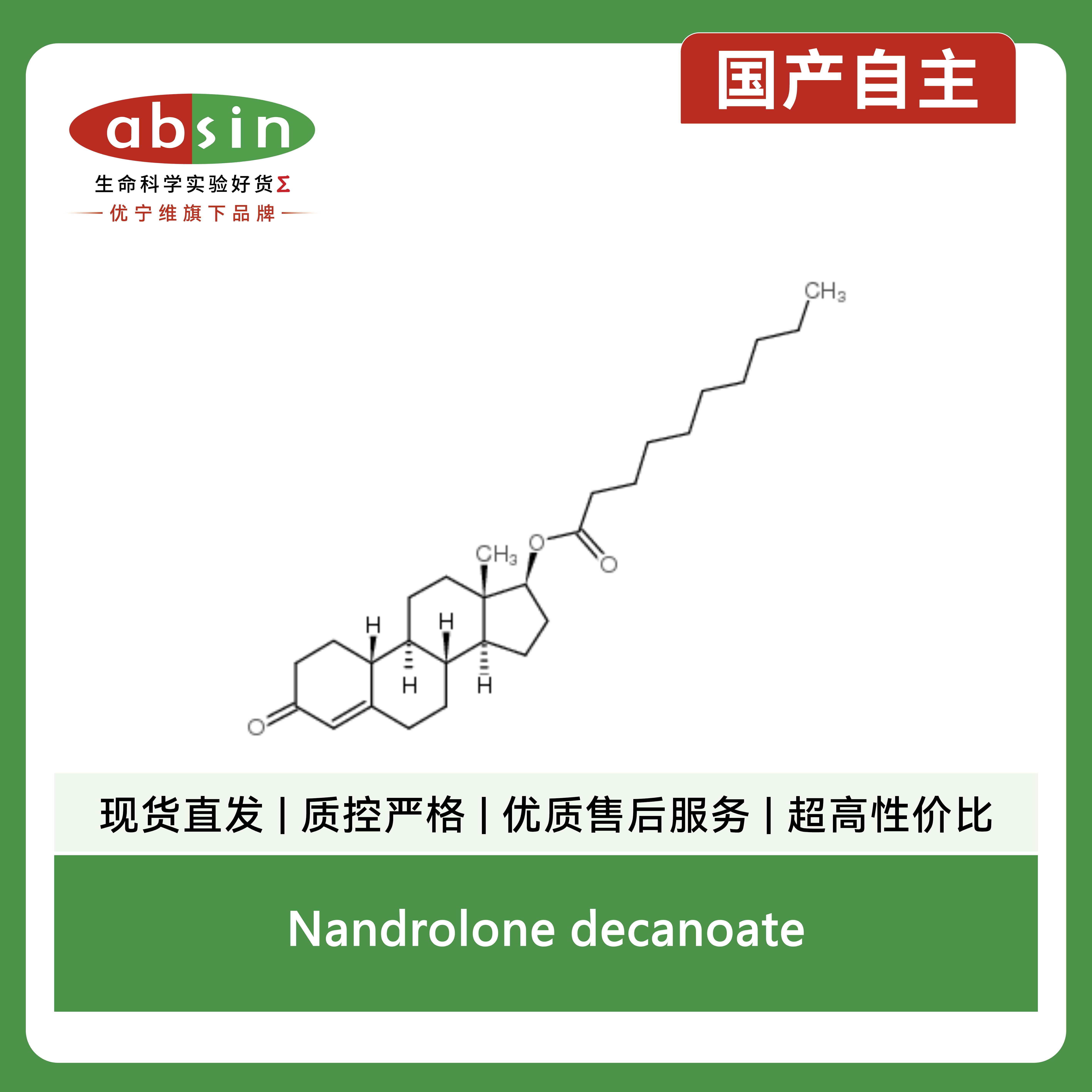 Nandrolone decanoate产品图