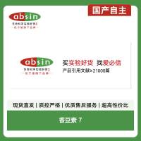 香豆素 7