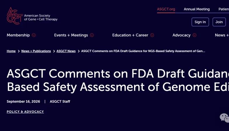 ASGCT回应FDA：基因编辑安评不能用“一把尺子”衡量所有编辑器