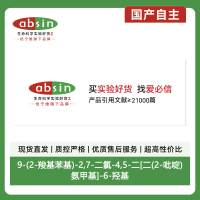 9-(2-羧基苯基)-2,7-二氯-4,5-二[二(2-吡啶)氨甲基]-6-羟基-3-苍耳烷酮