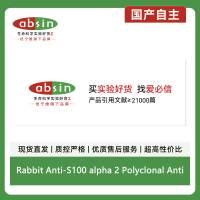 Rabbit Anti-S100 alpha 2 Polyclonal Antibody