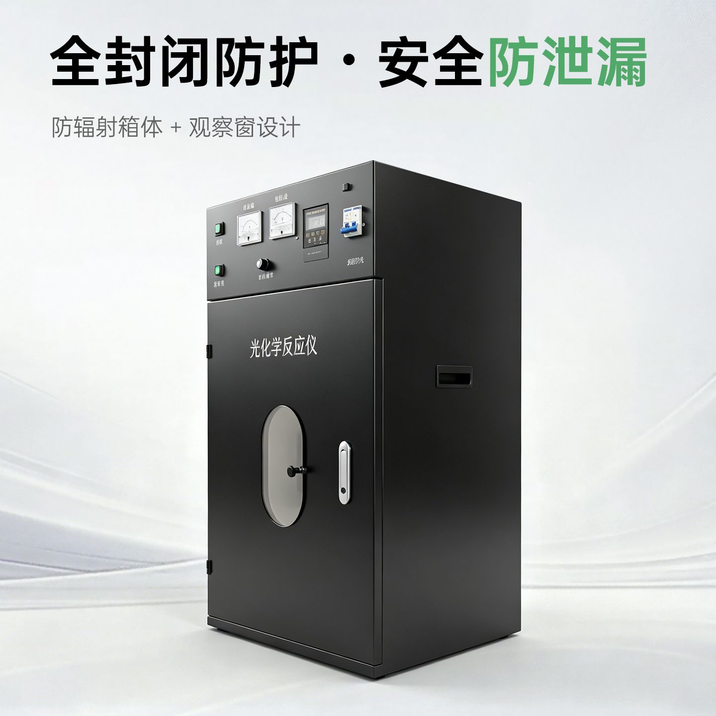光化学反应仪CY-GHX-B