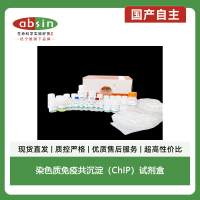 染色质免疫共沉淀(ChIP)试剂盒